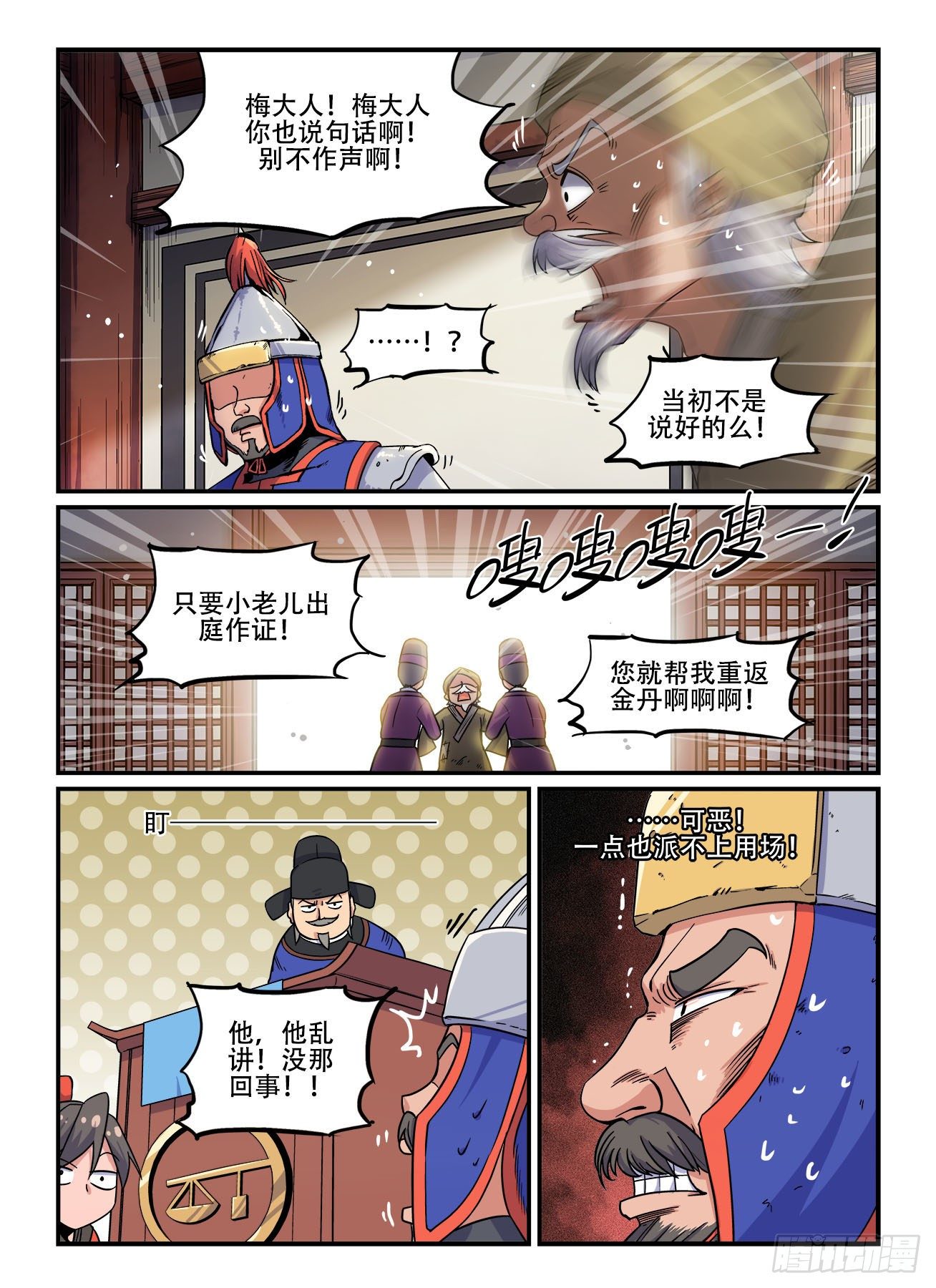 第 4 页