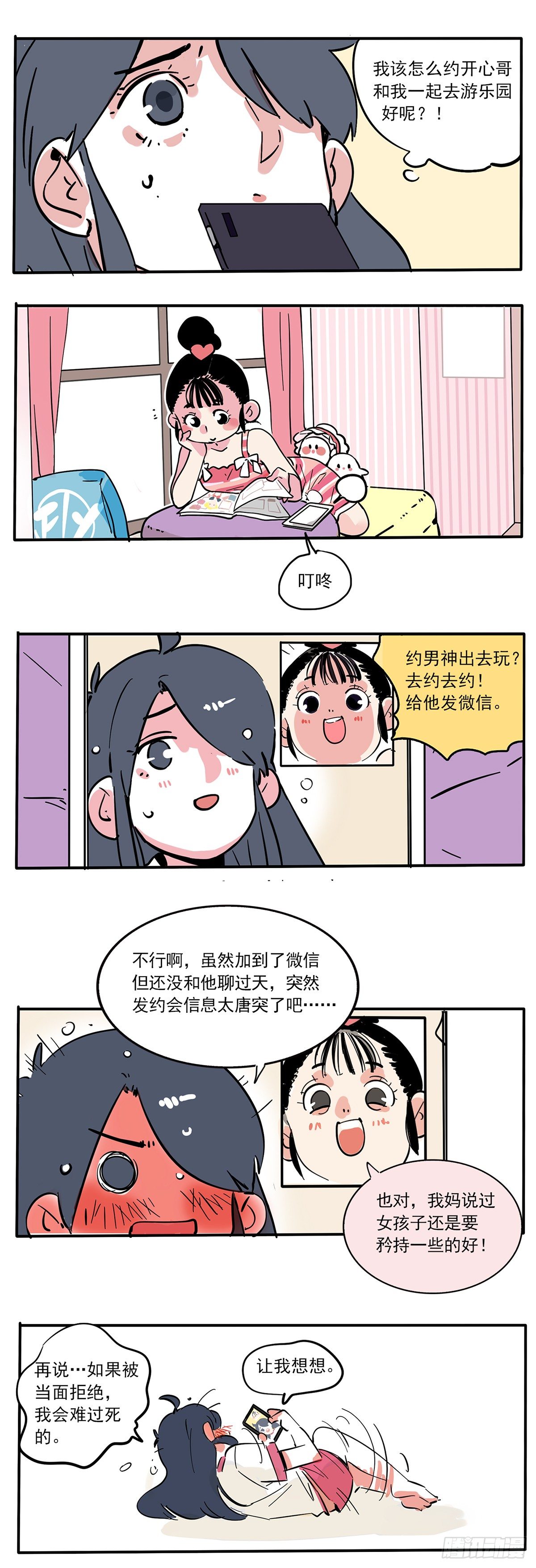 第 2 页