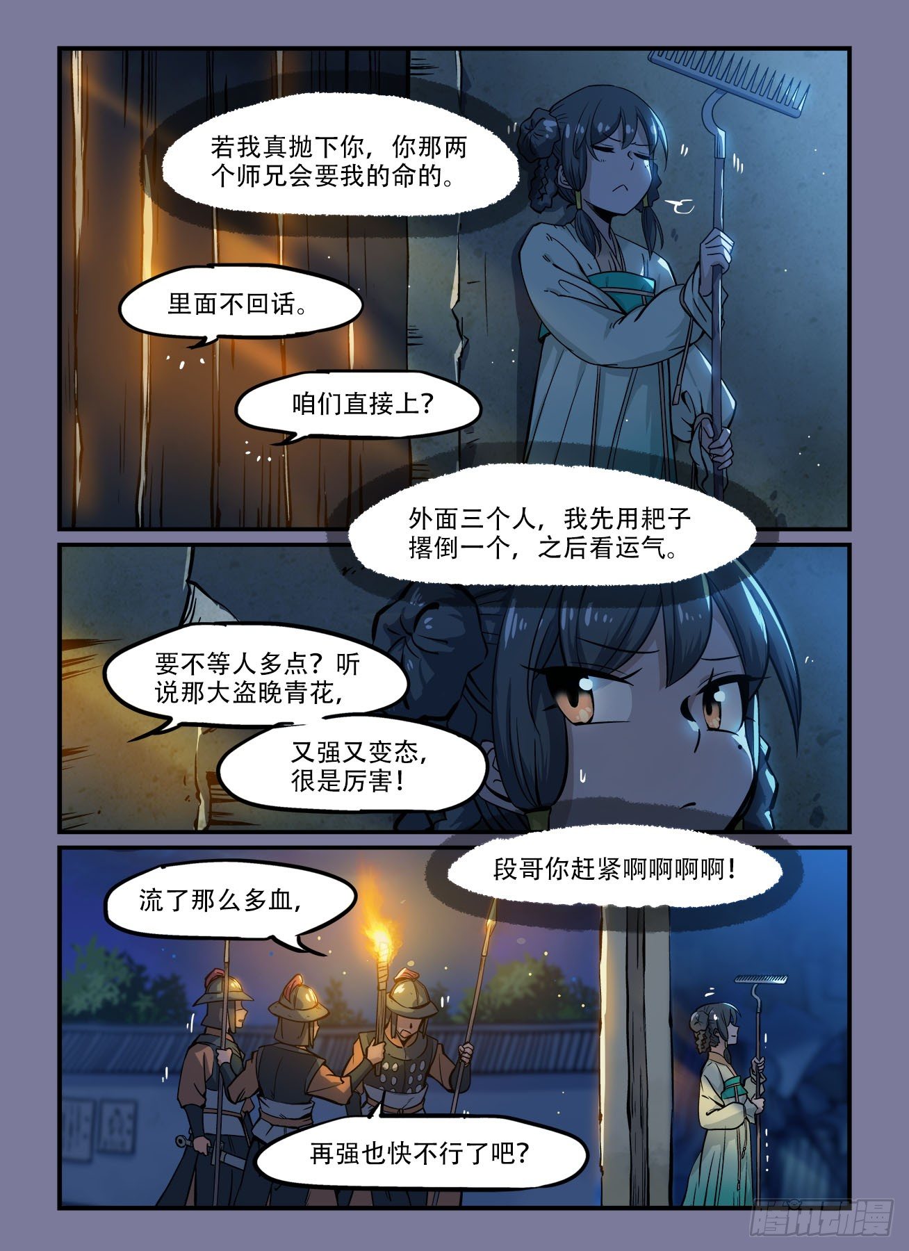 第 2 页