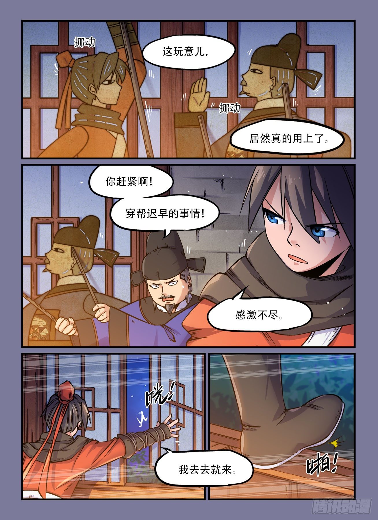第 3 页