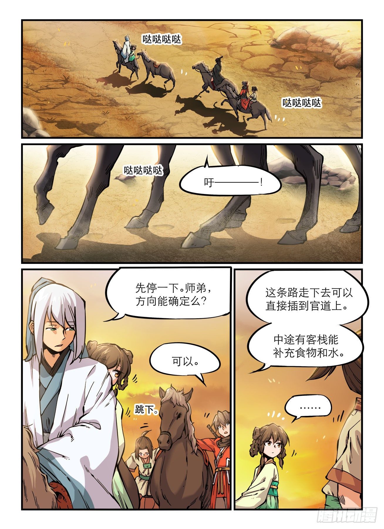 第 3 页
