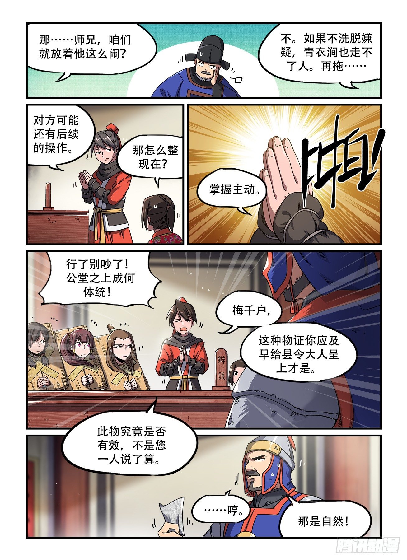 第 4 页