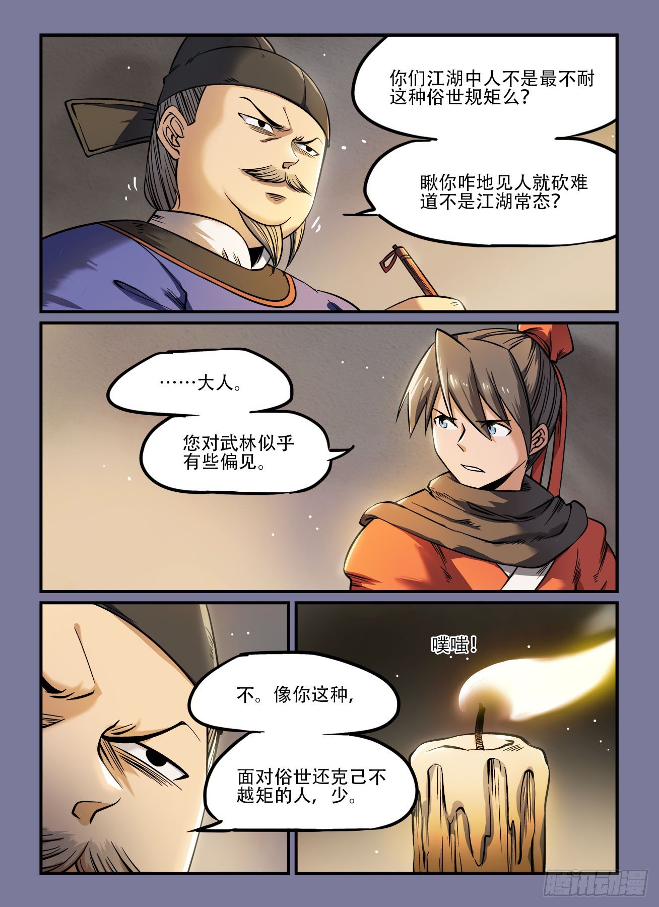 第 4 页