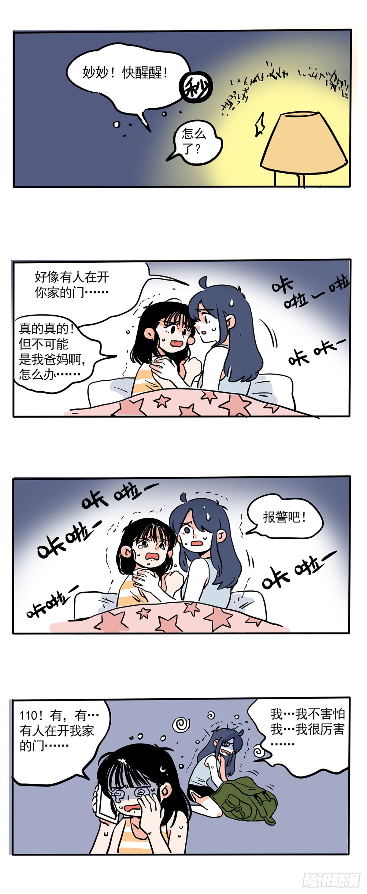 第 3 页