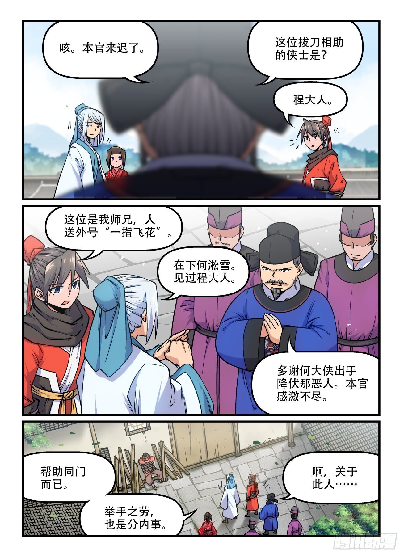 第 1 页