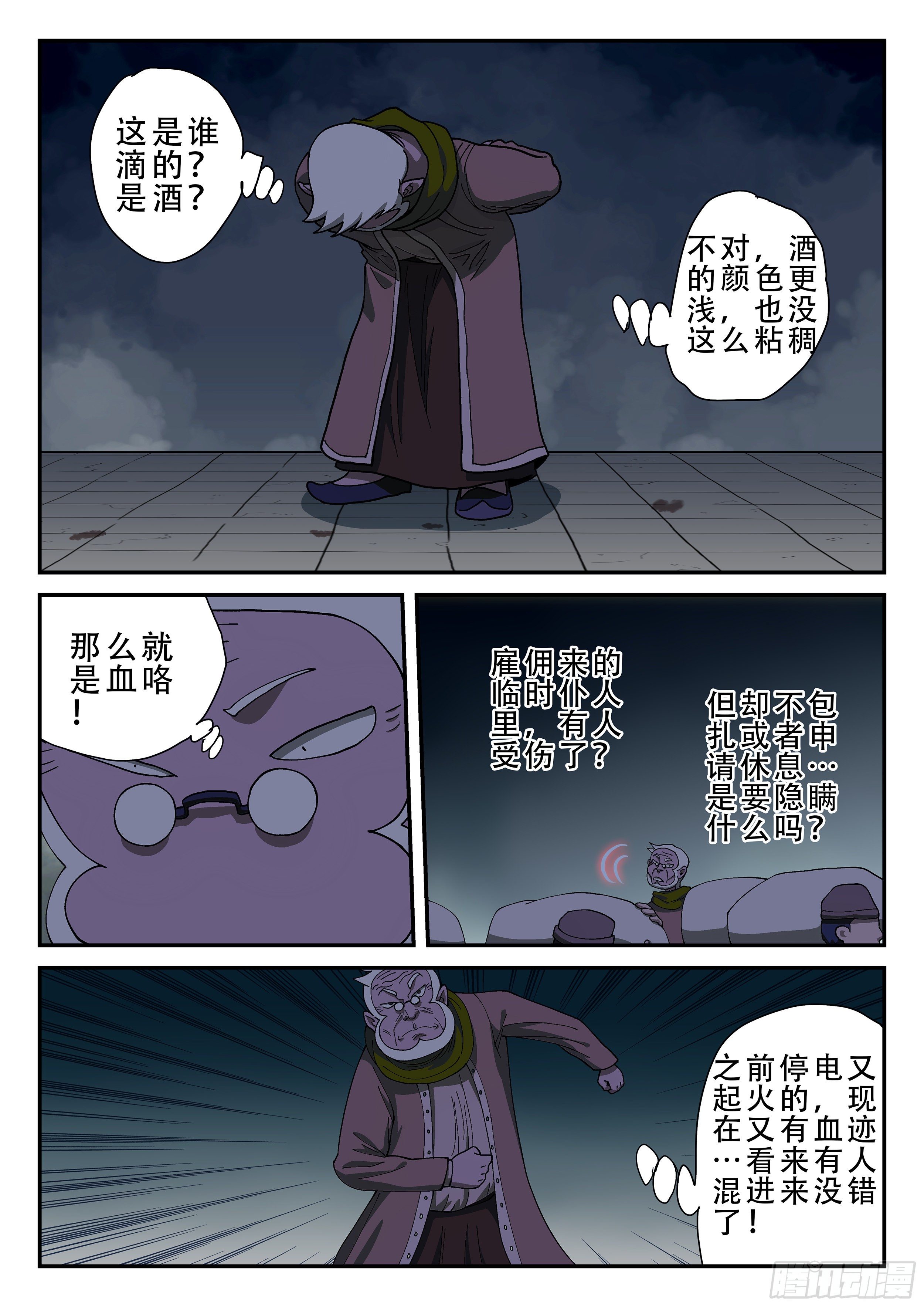 第 2 页