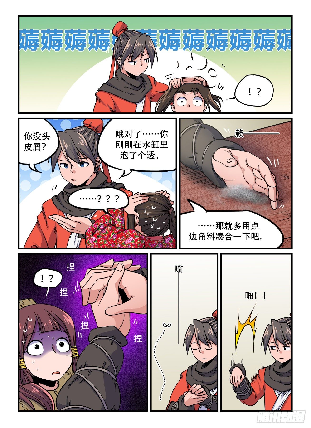 第 4 页