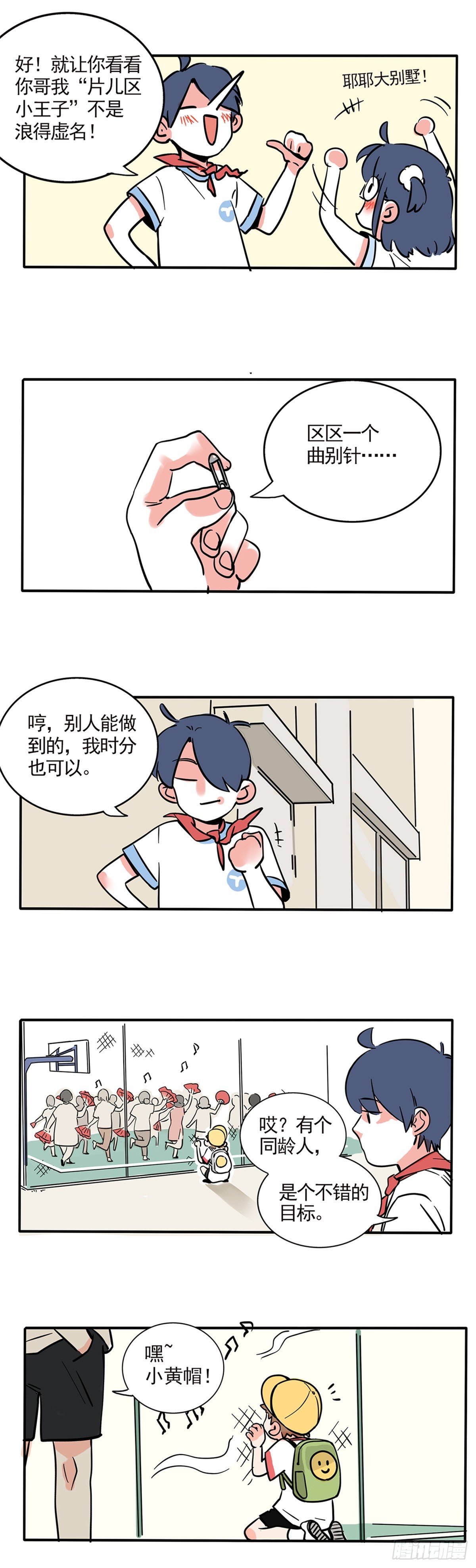 第 2 页