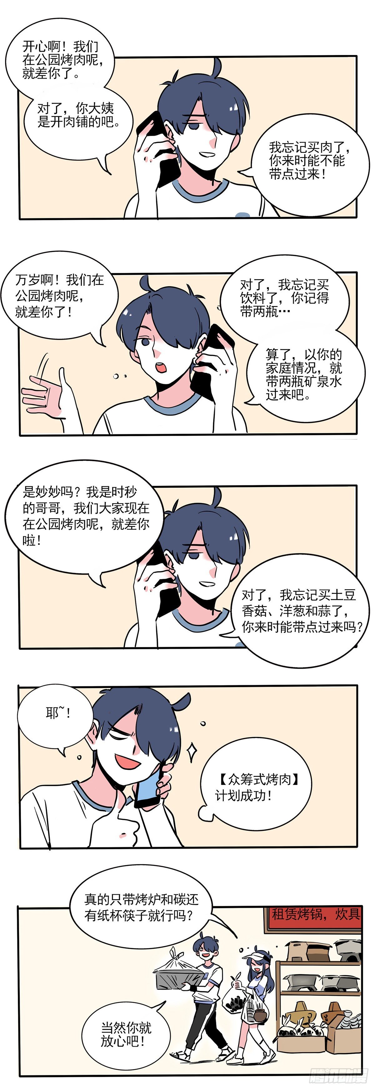 第 3 页