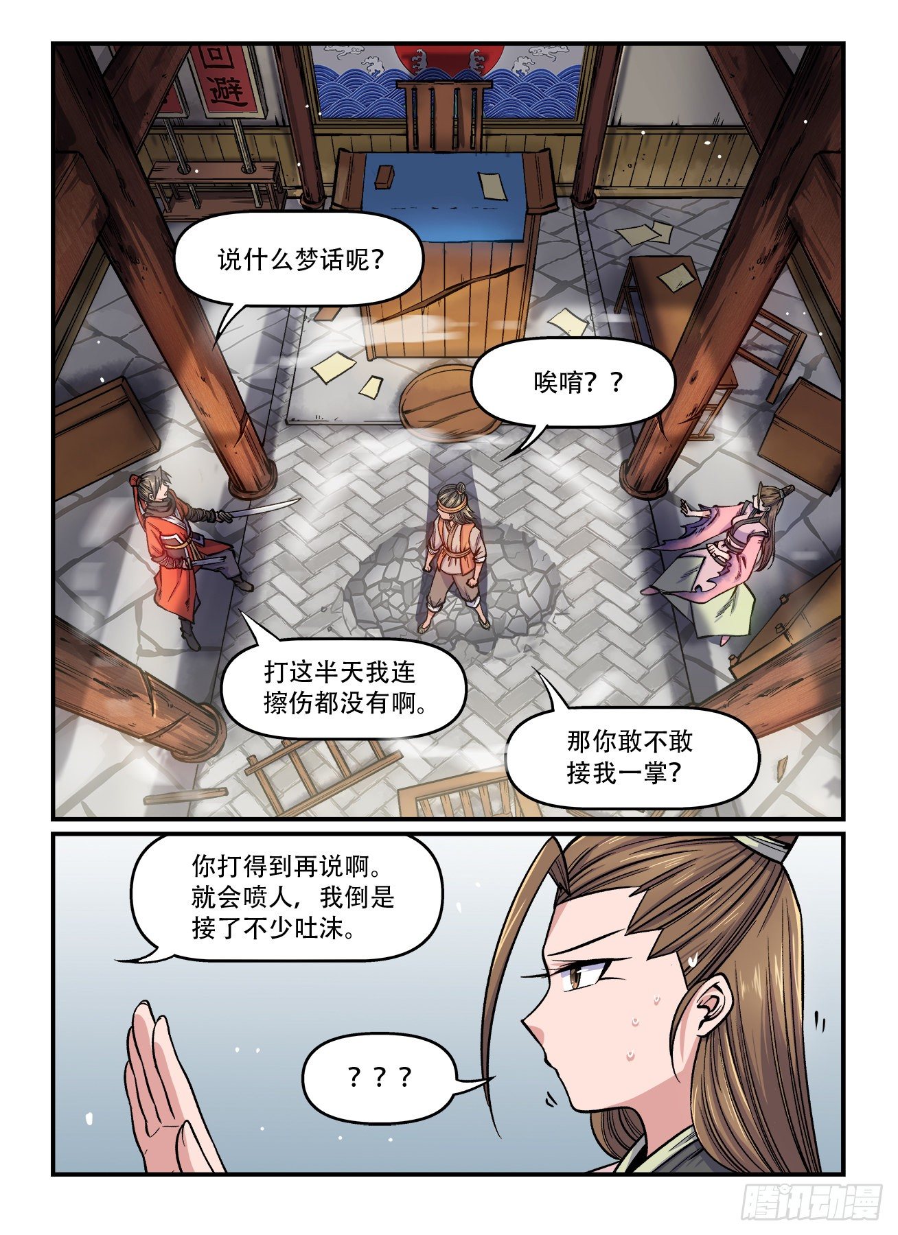 第 3 页