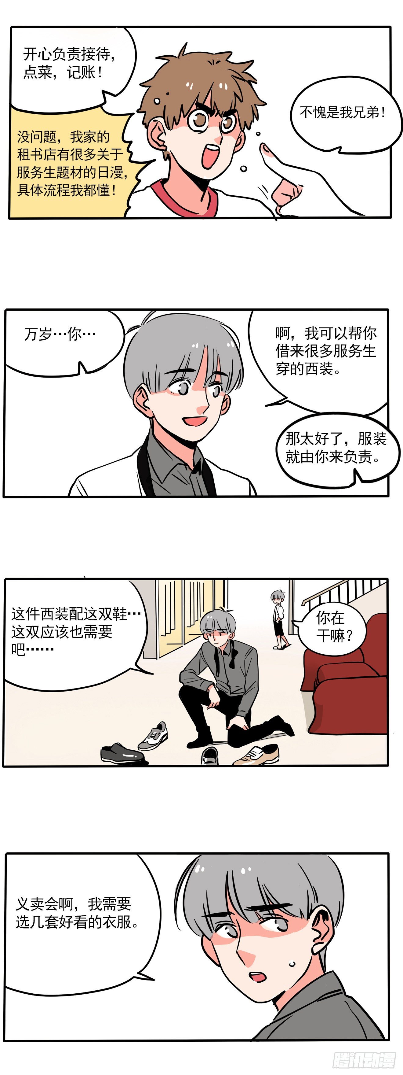 第 4 页
