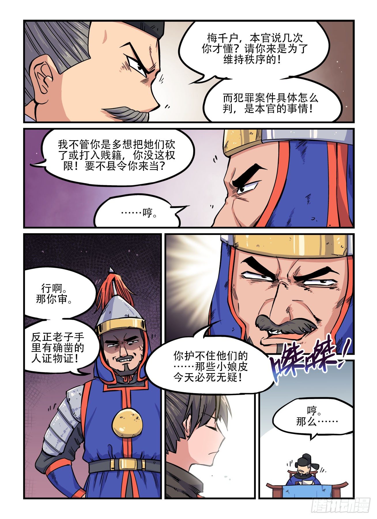 第 4 页