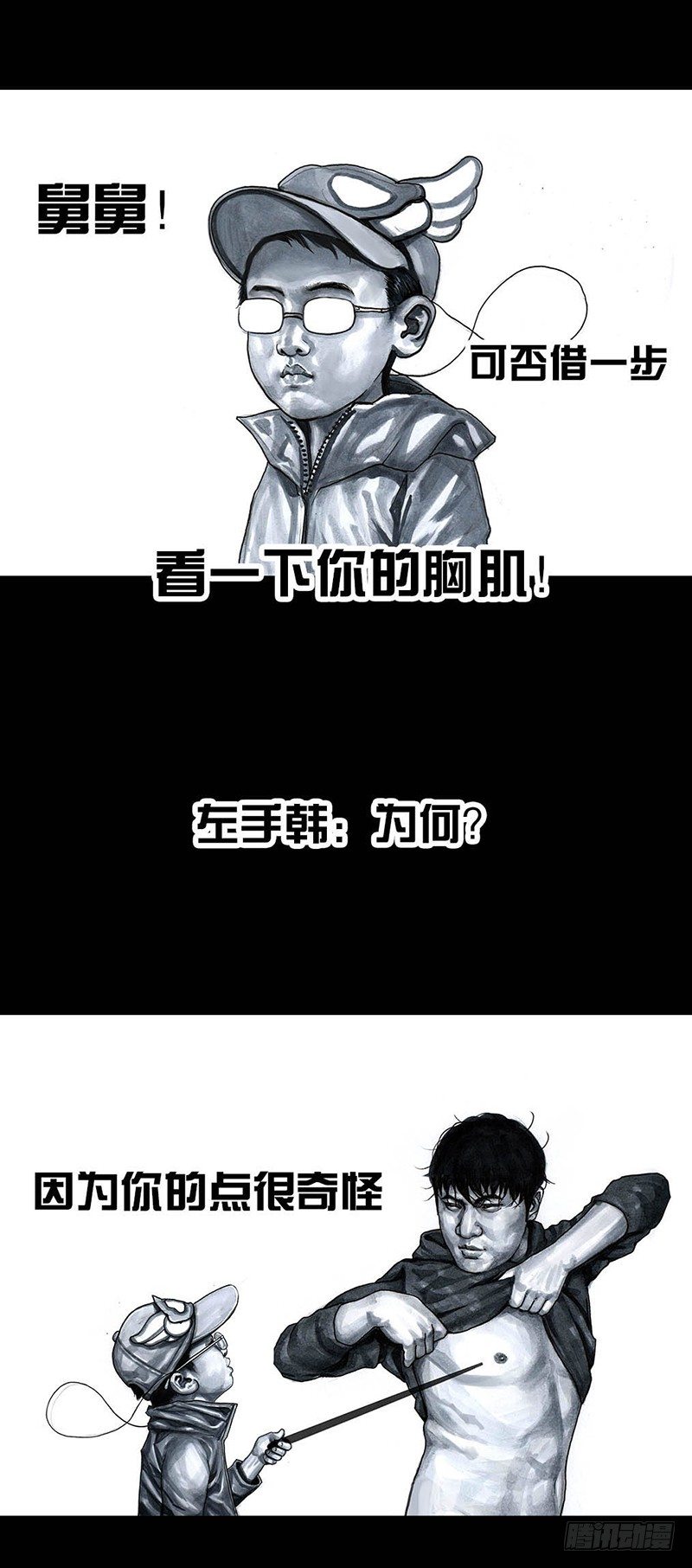 第 38 页