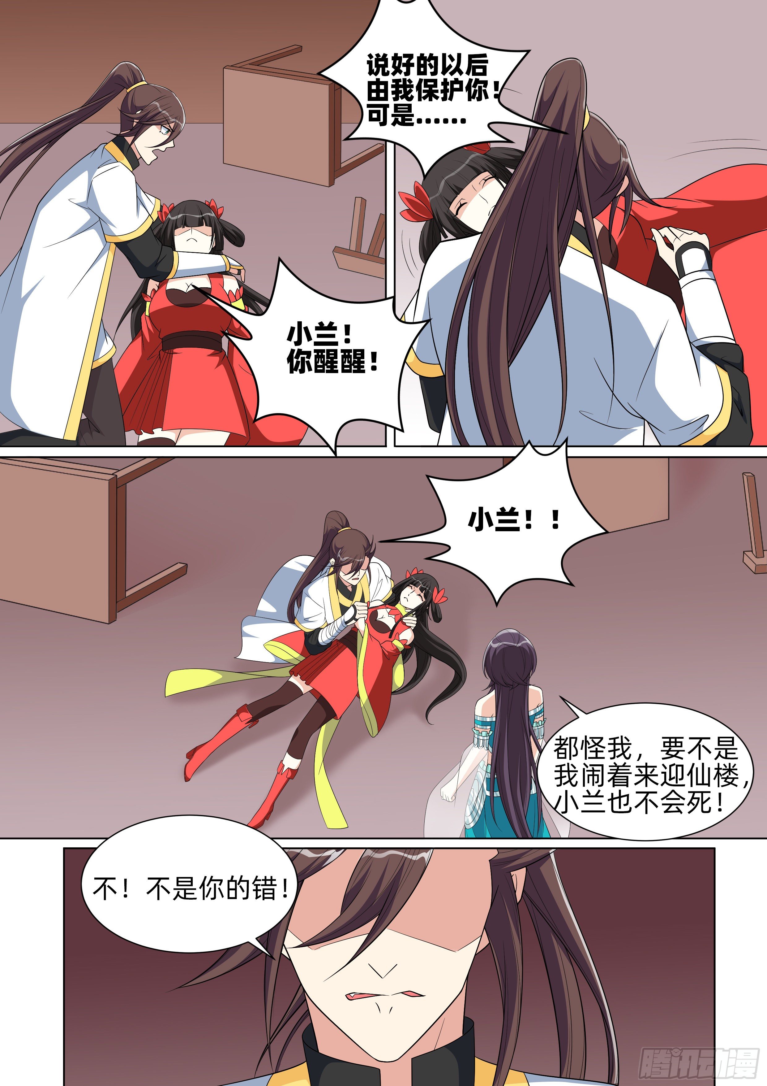 第 3 页