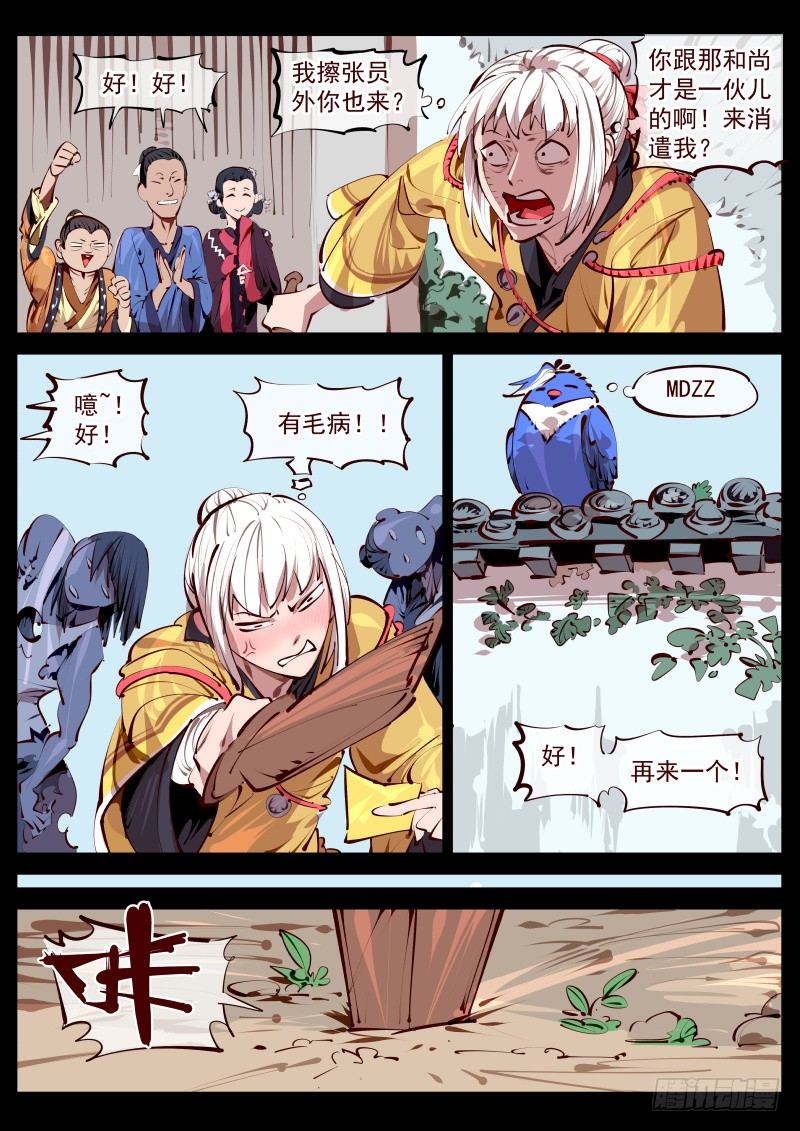 第 3 页