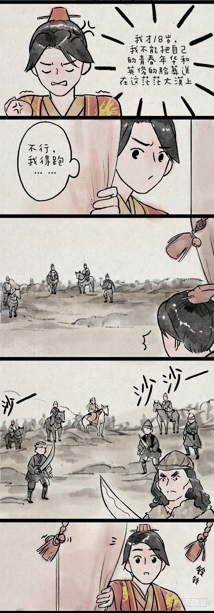 第 4 页