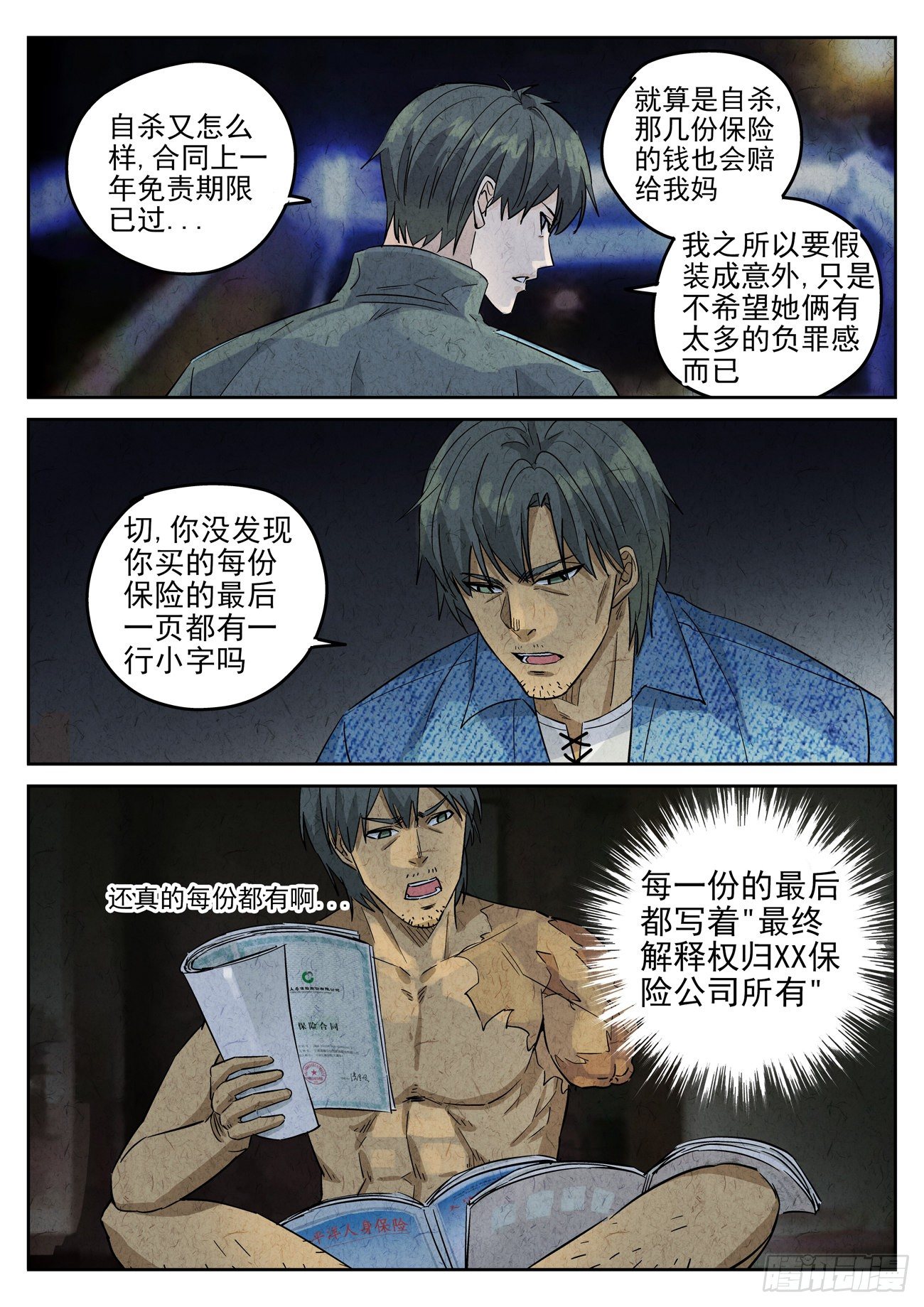 第 2 页