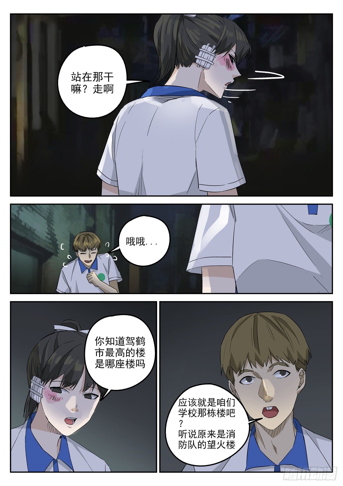 第 3 页