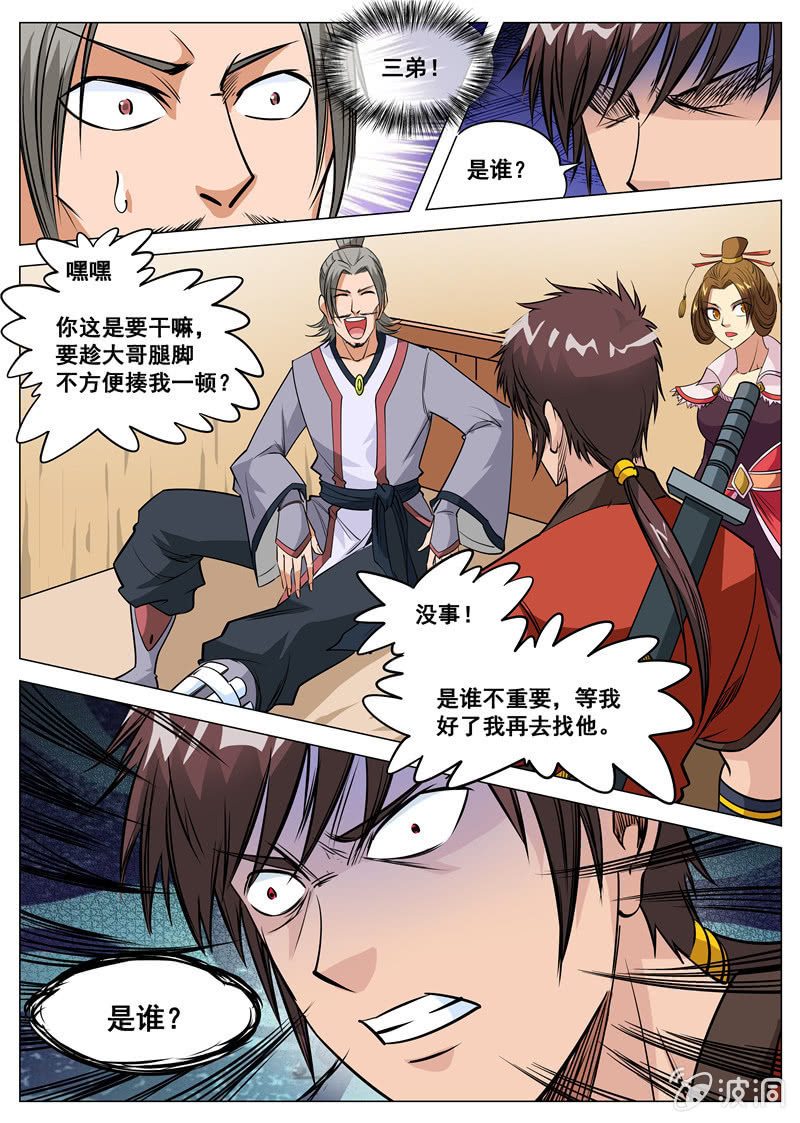 第 3 页