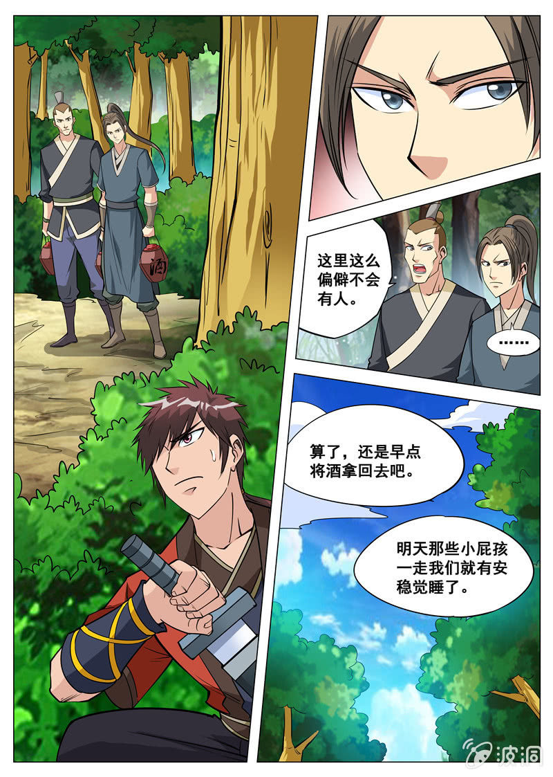 第 4 页