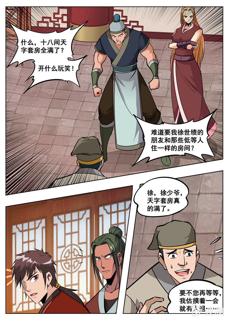 第 4 页