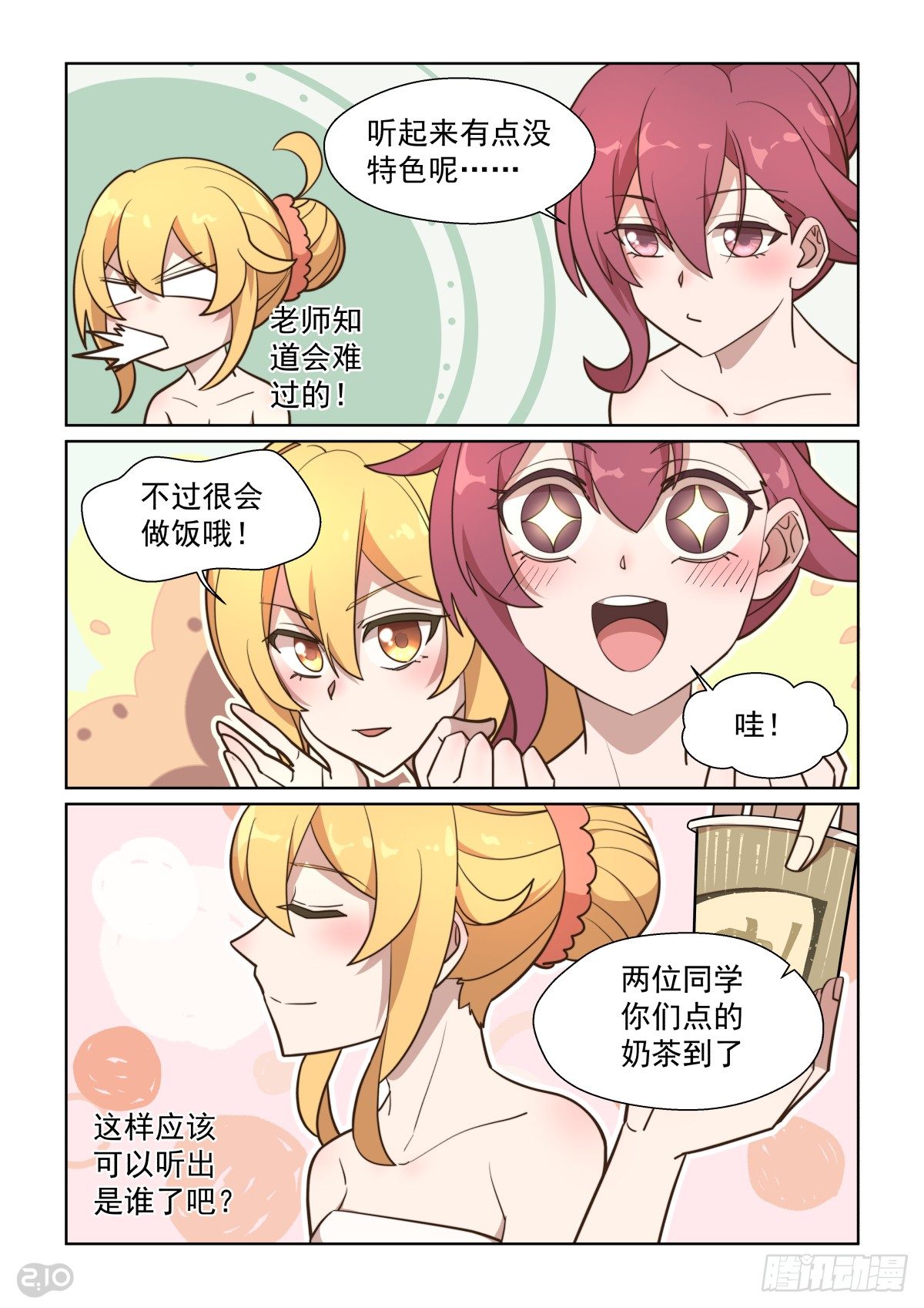 第 2 页
