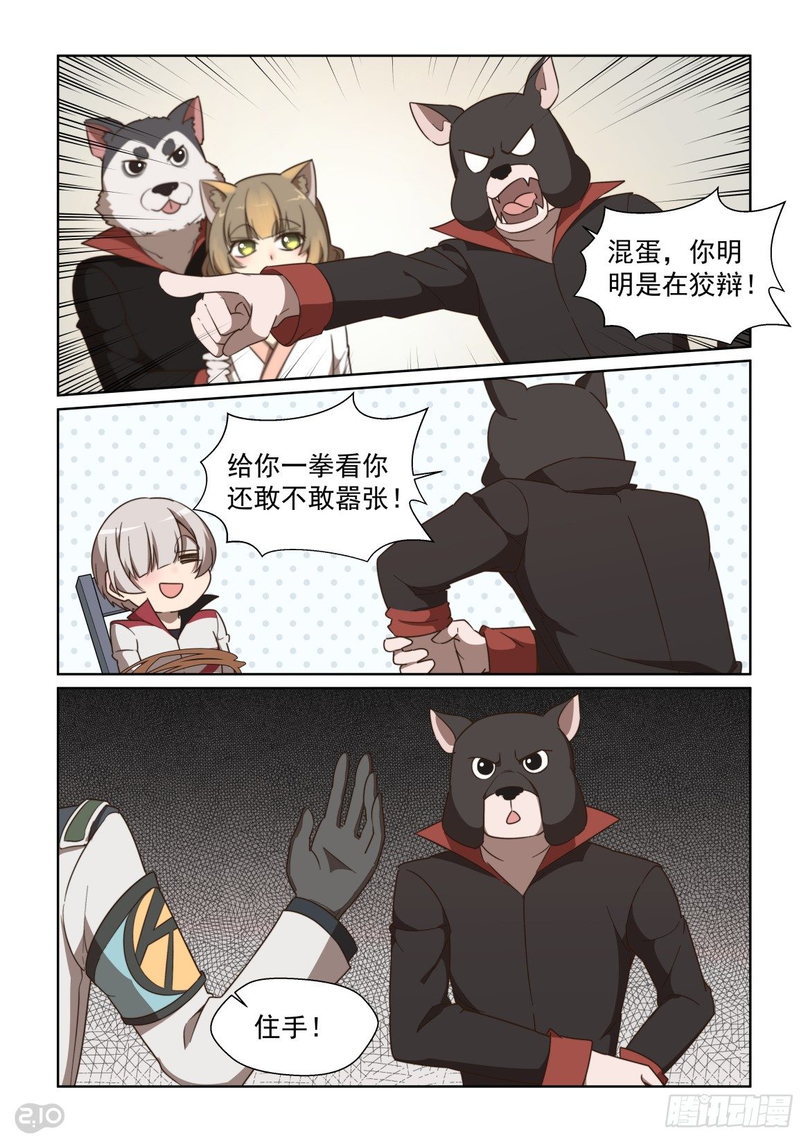 第 2 页