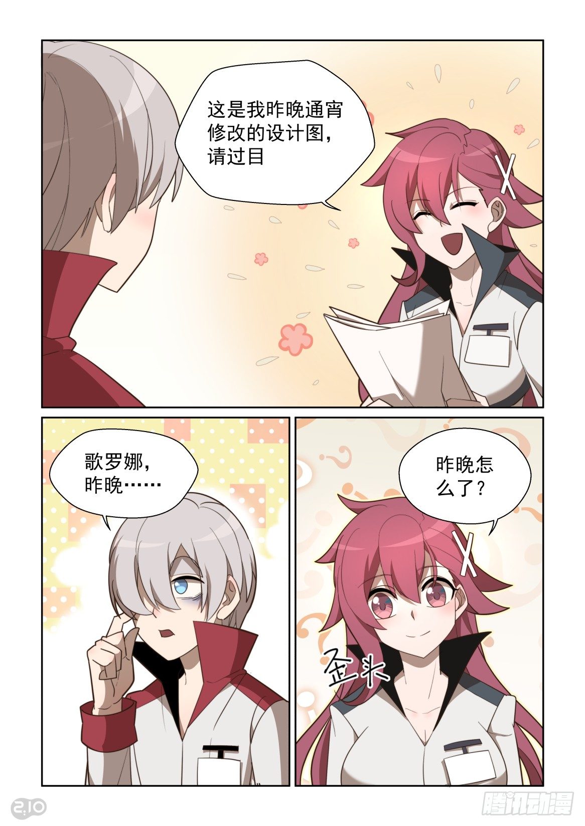 第 2 页