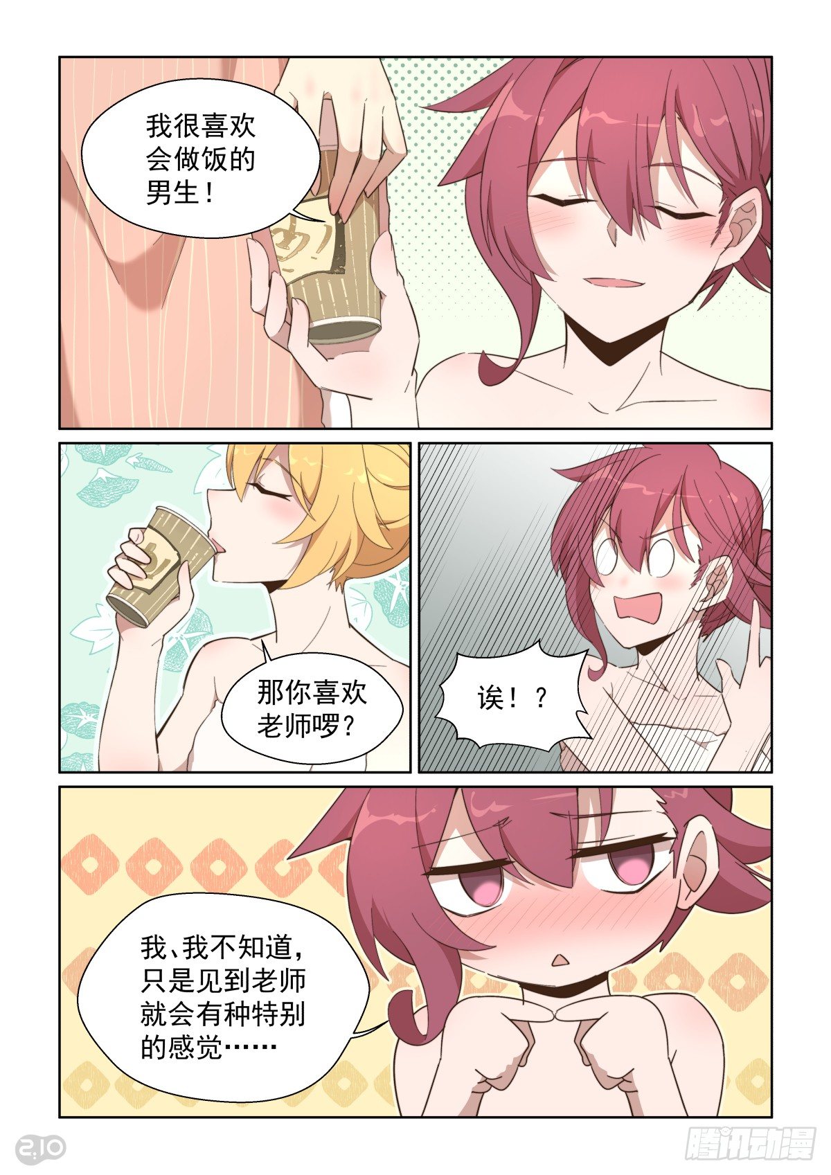 第 3 页