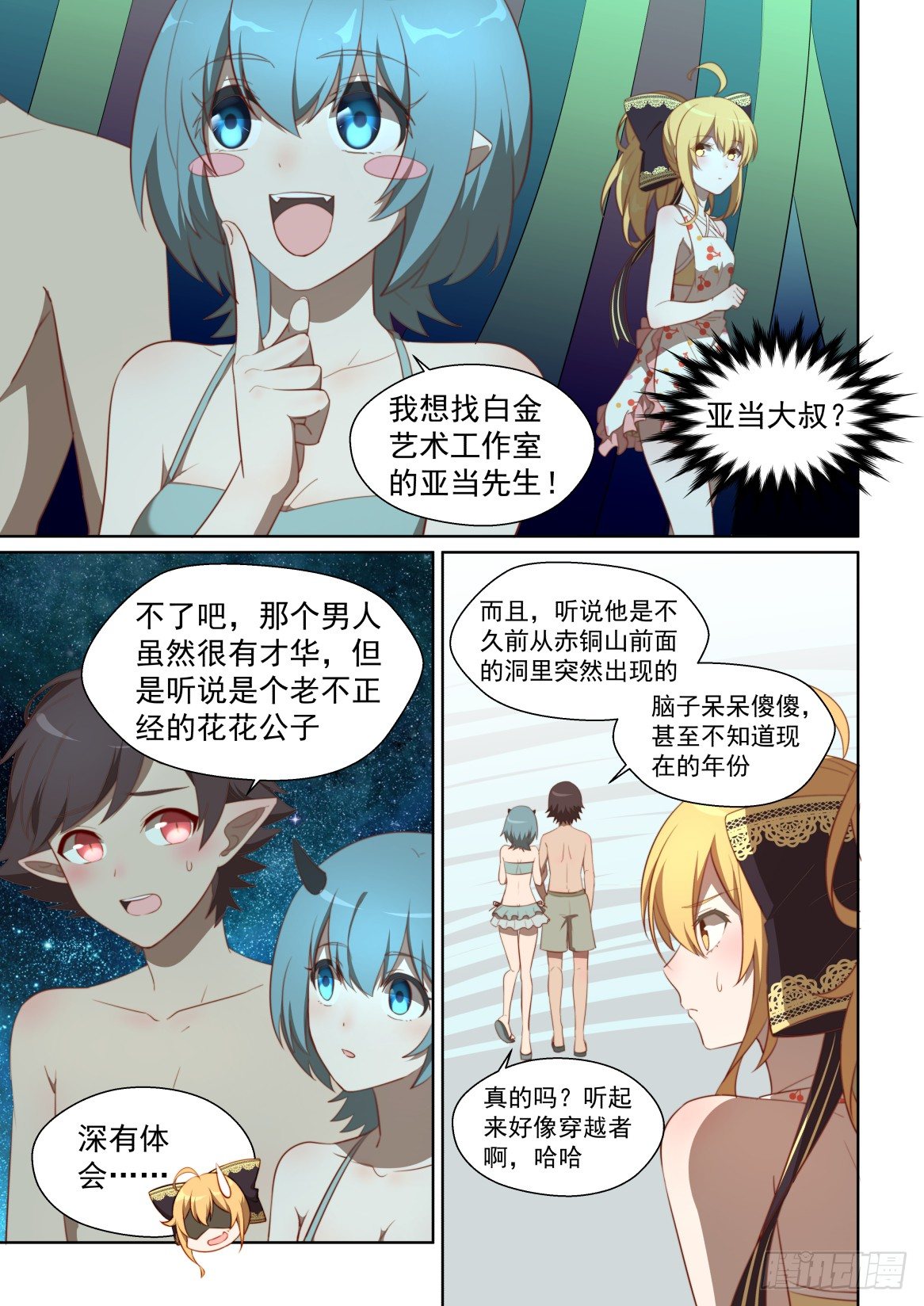 第 2 页
