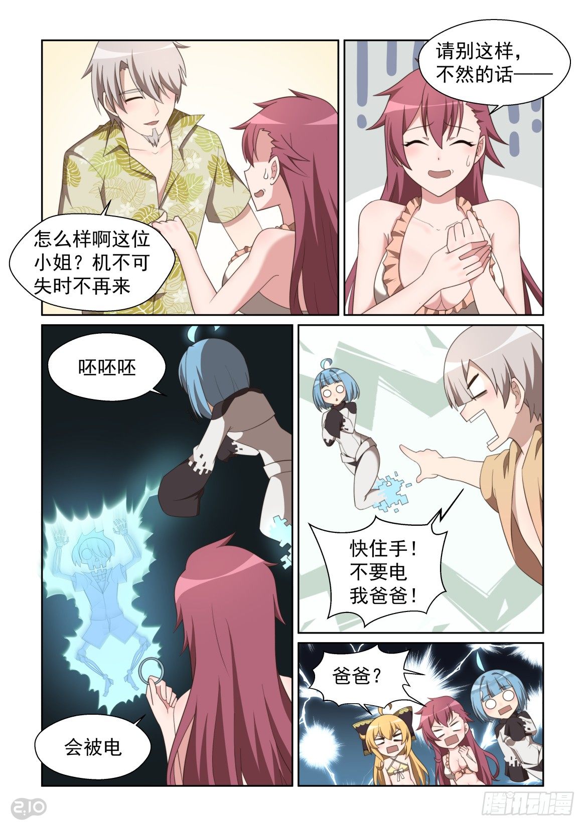 第 2 页