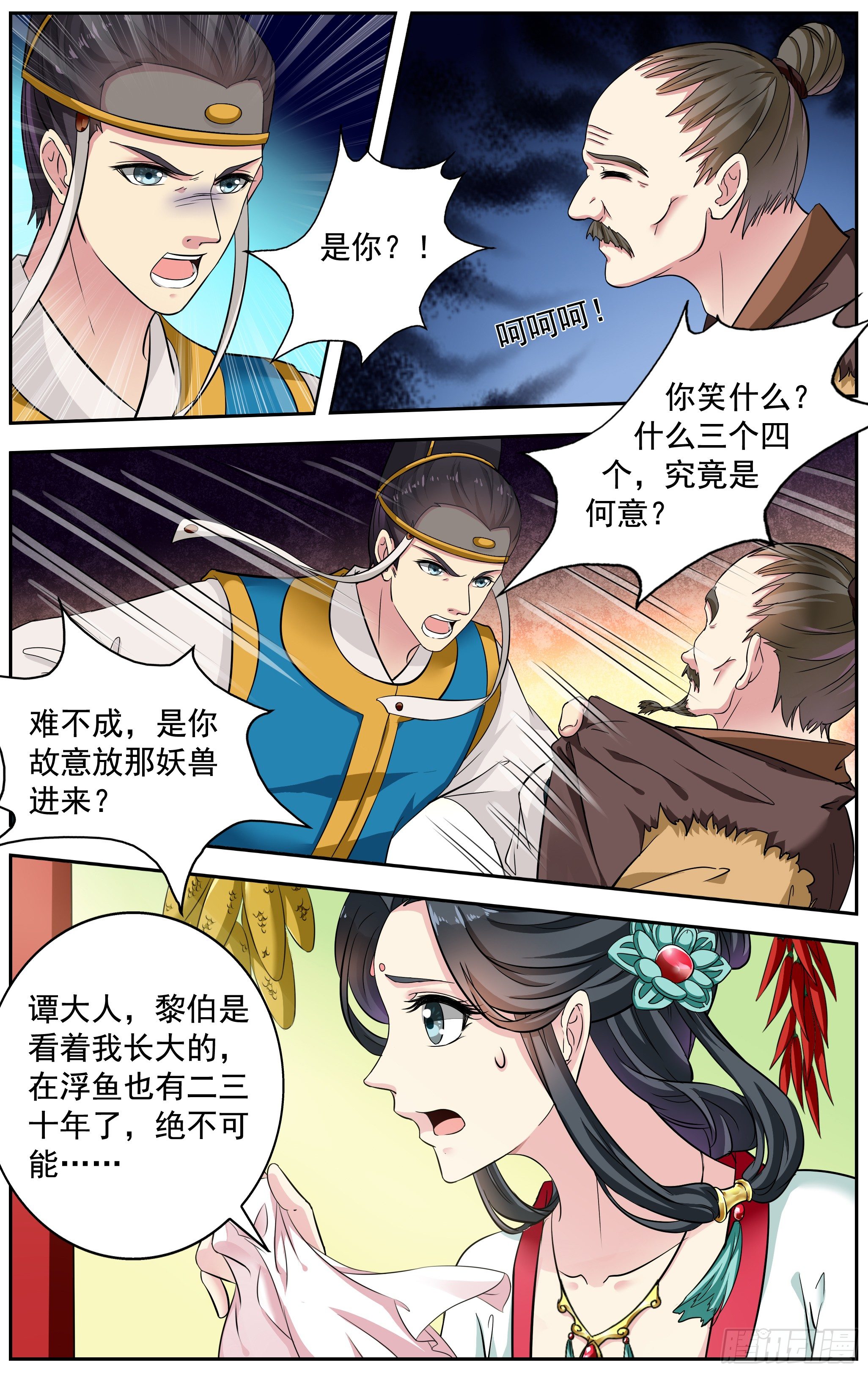 第 4 页