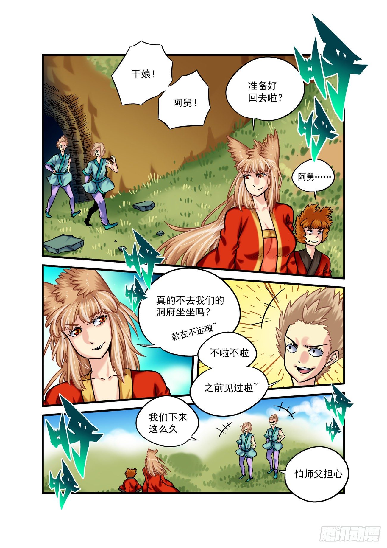第 4 页