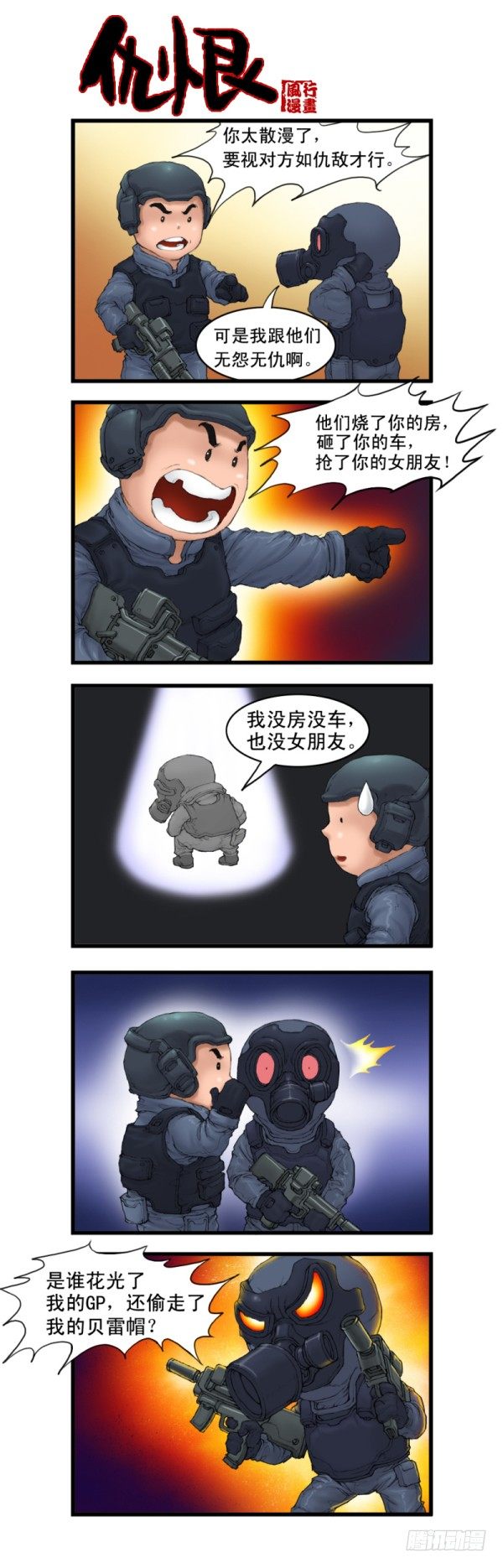 第 20 页