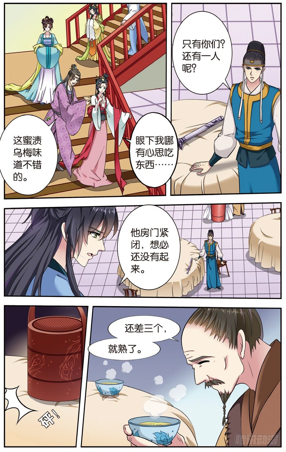 第 4 页