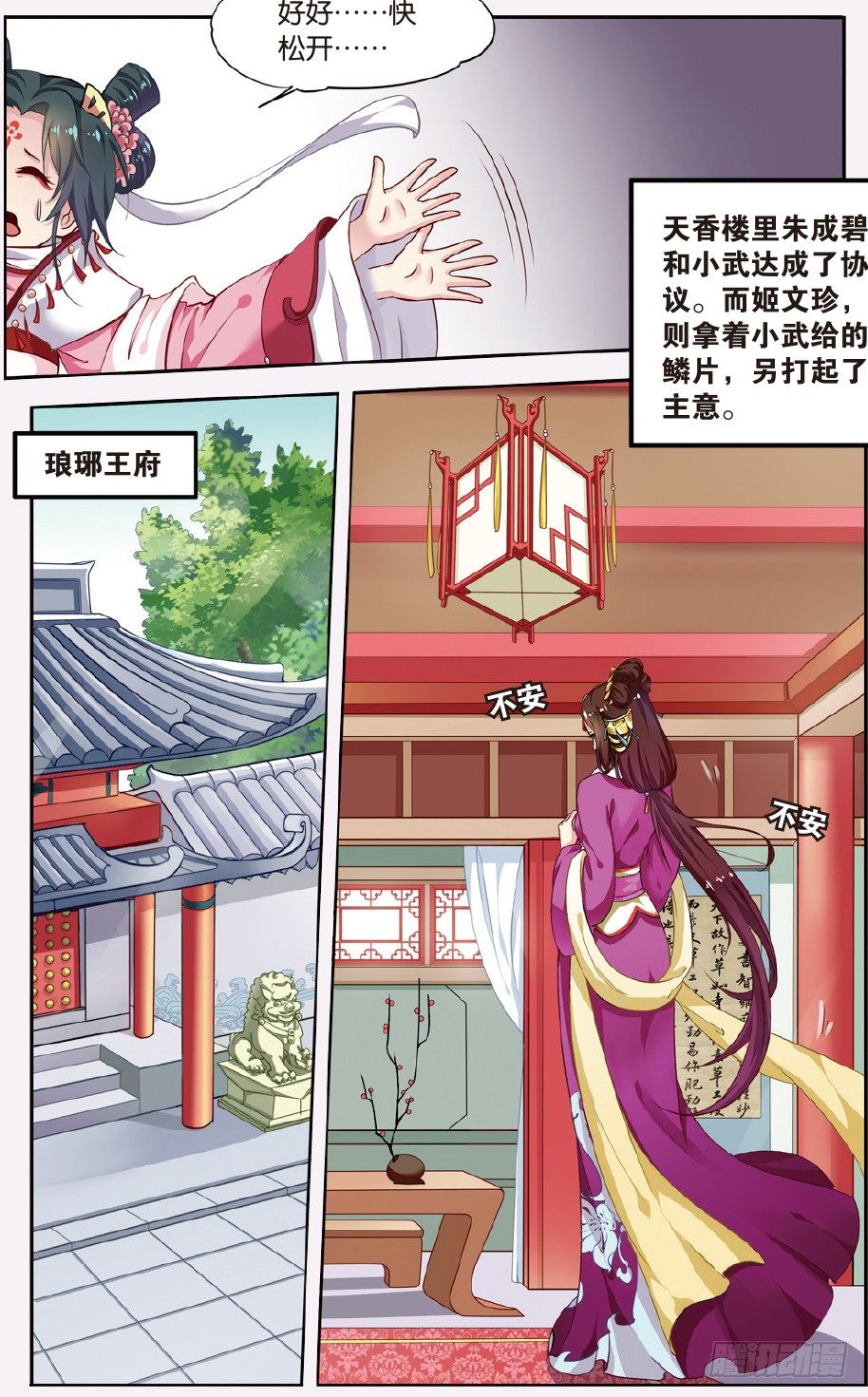 第 3 页