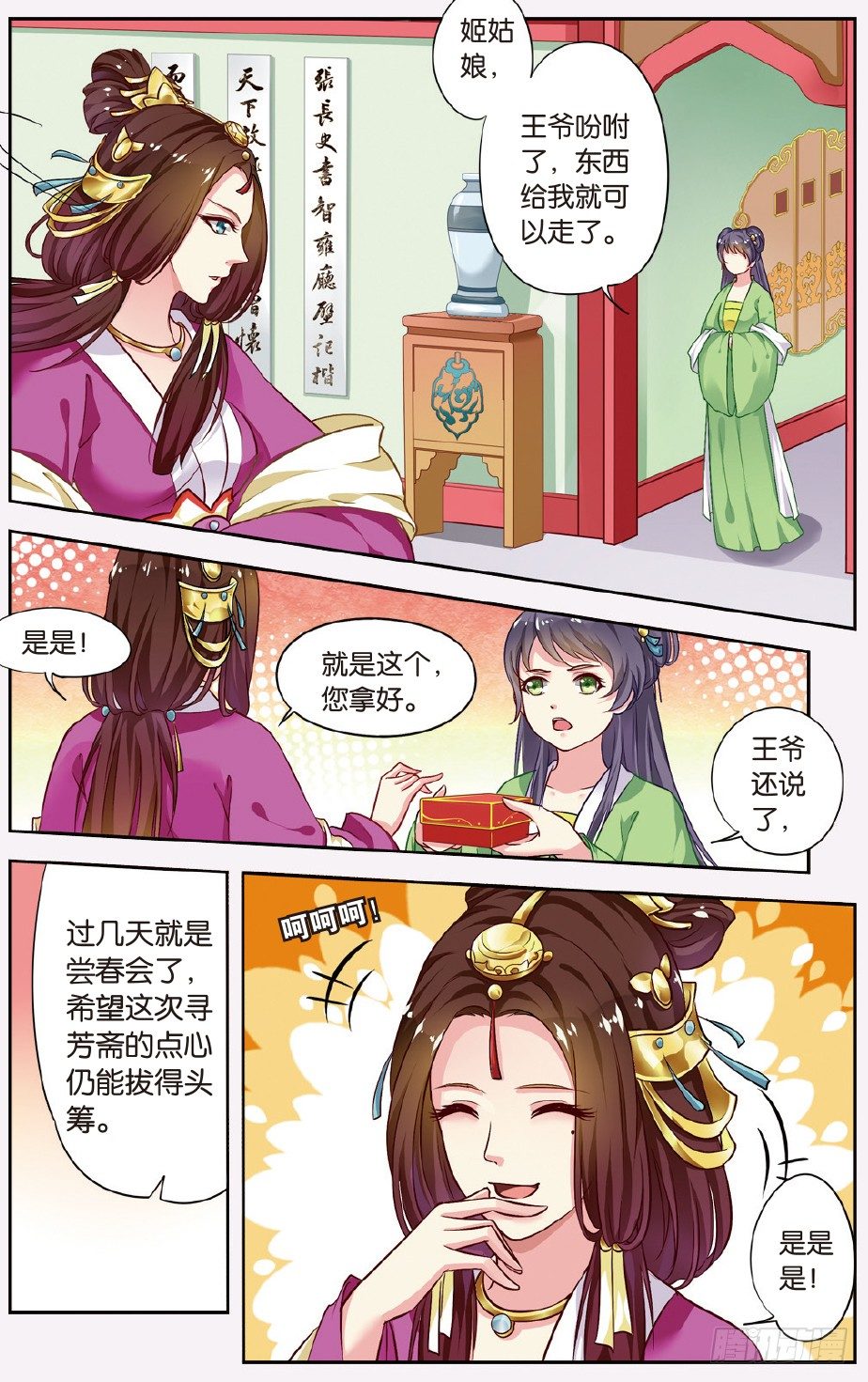 第 4 页