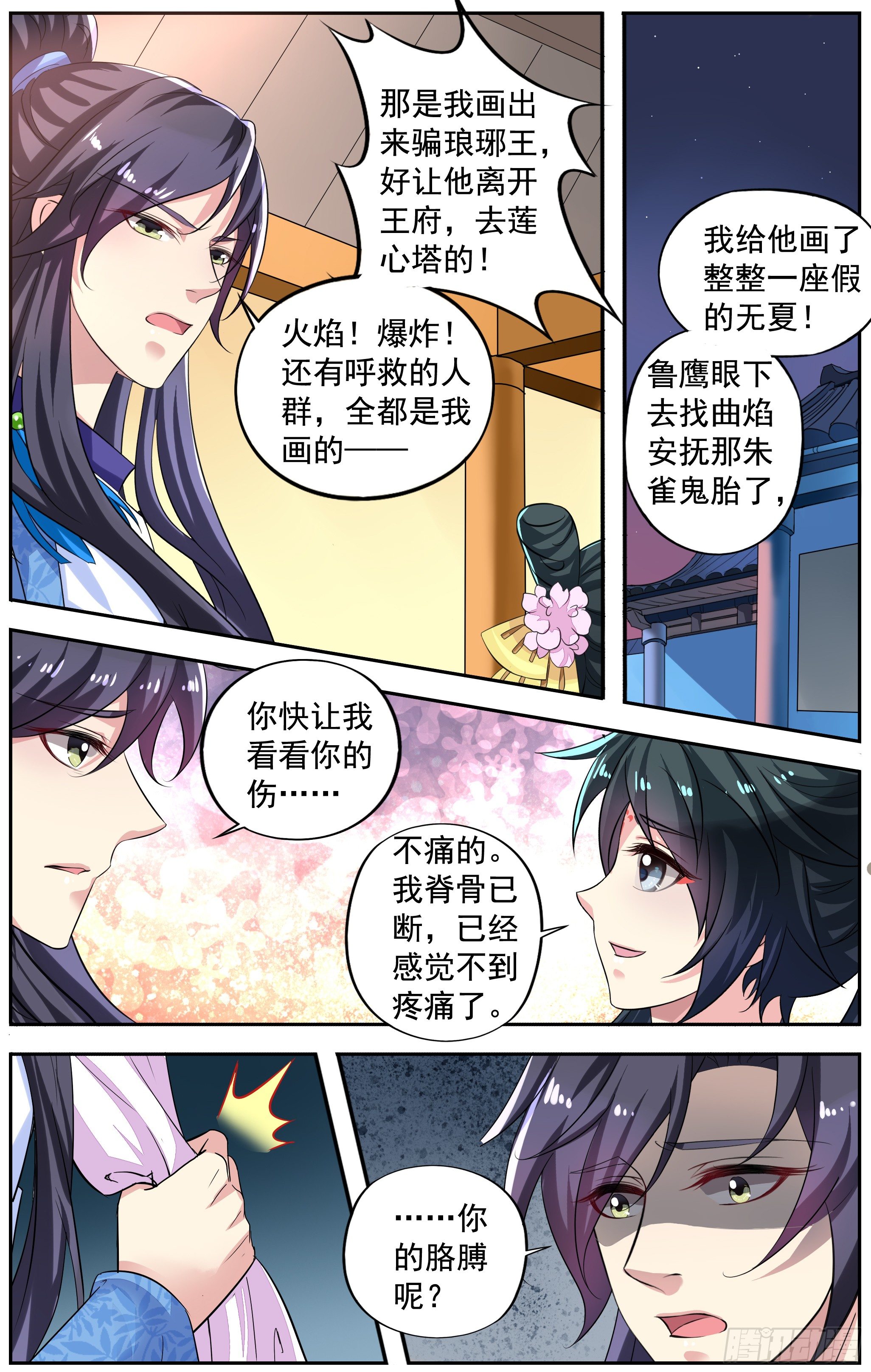 第 4 页