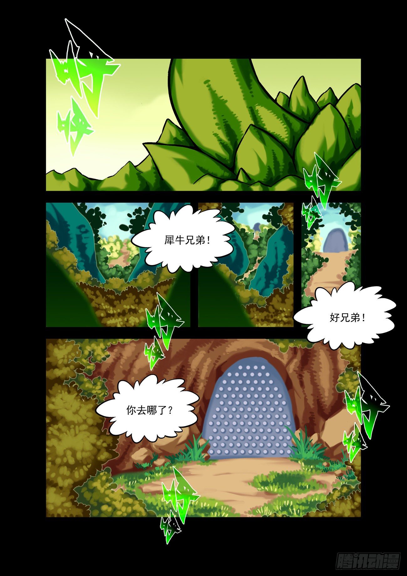 第 2 页