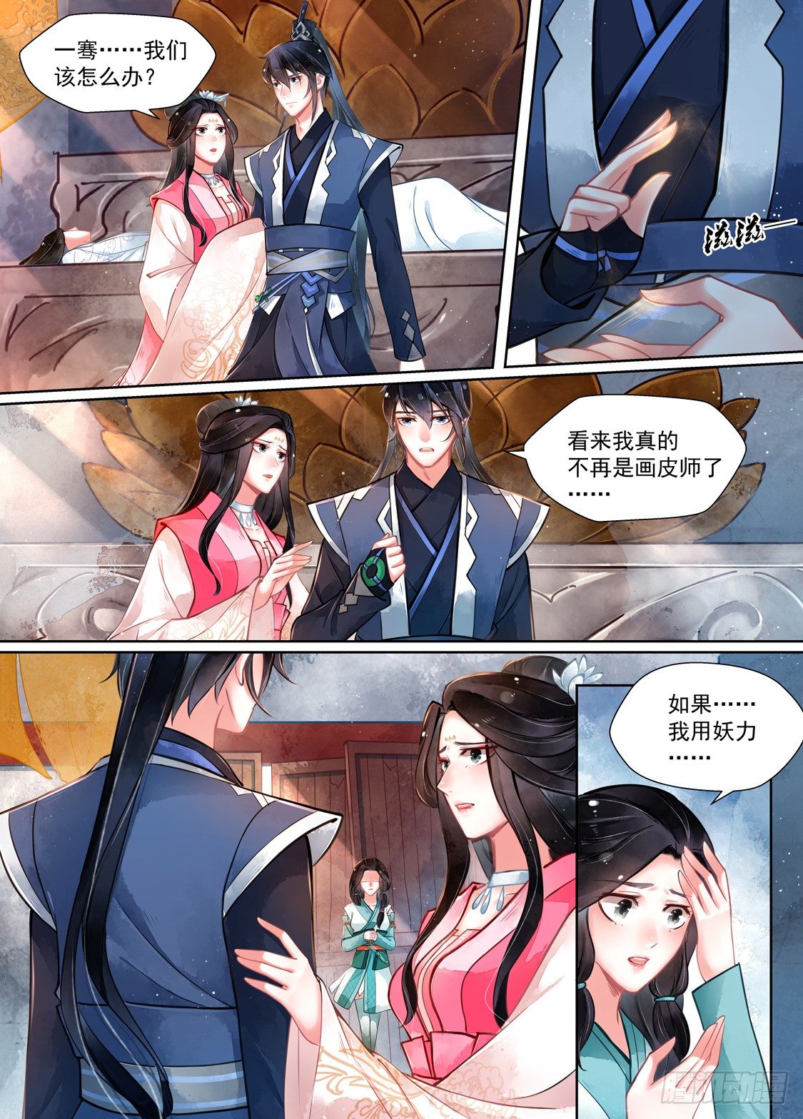 第 4 页