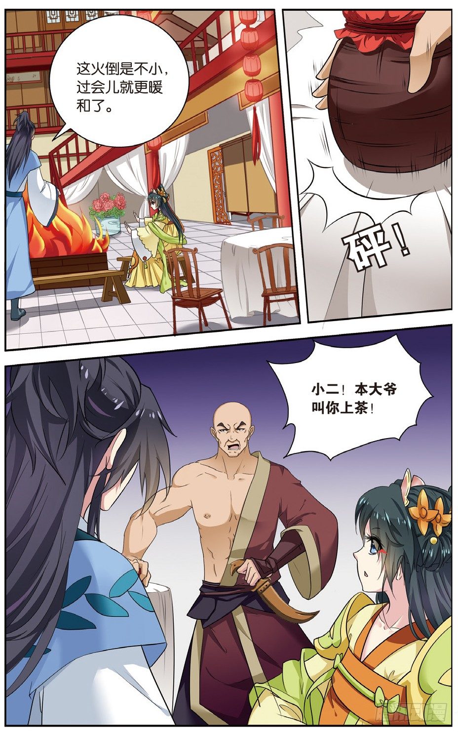 第 4 页