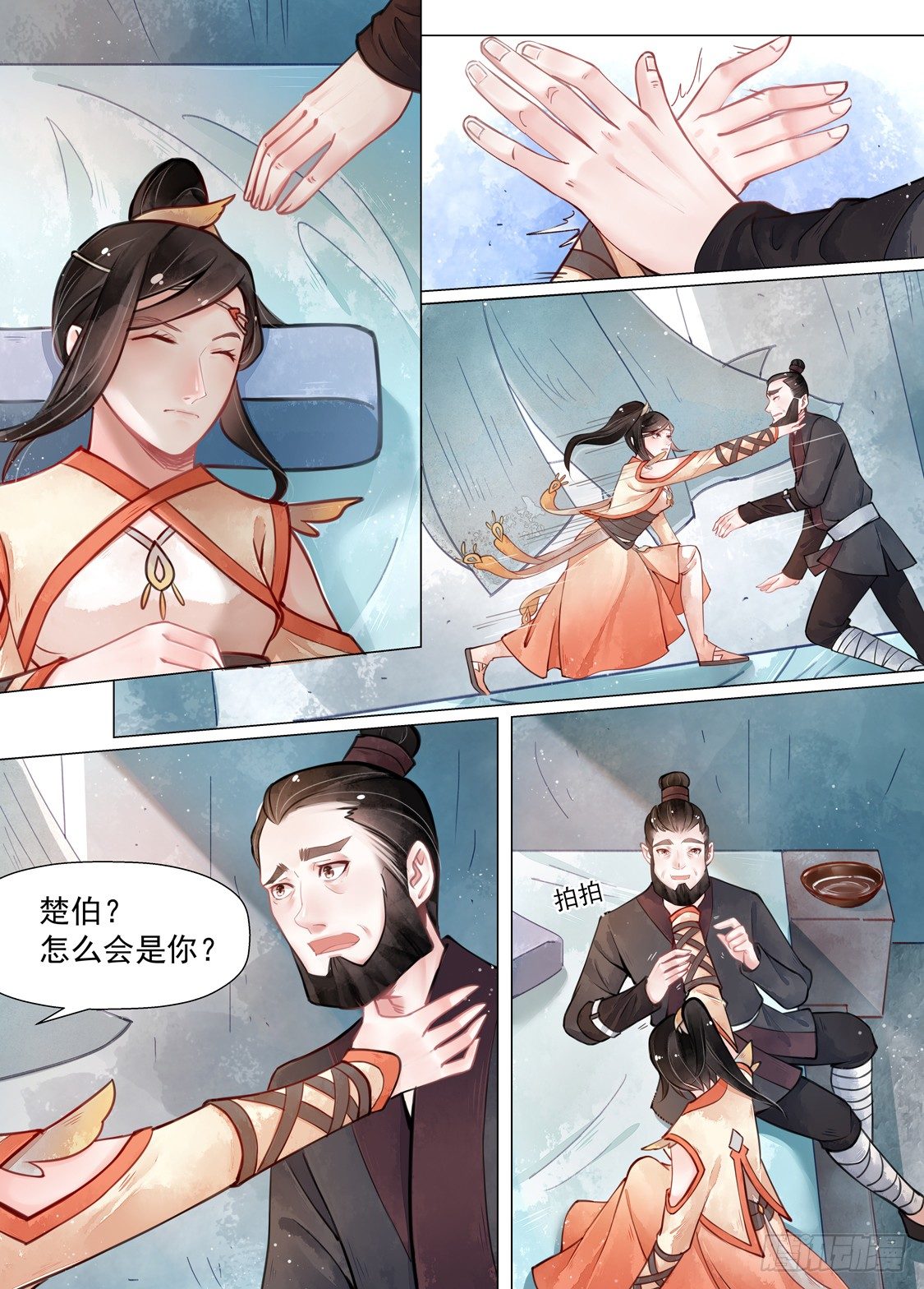 第 3 页