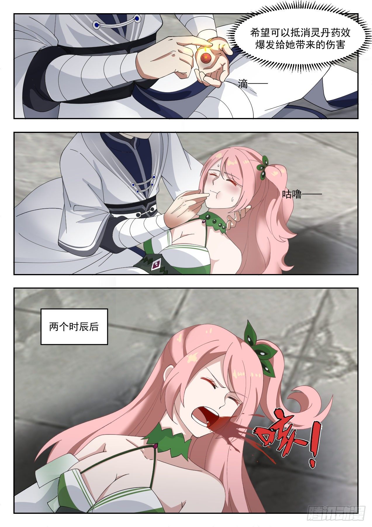 第 4 页