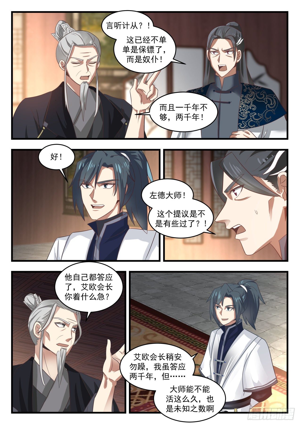 第 3 页