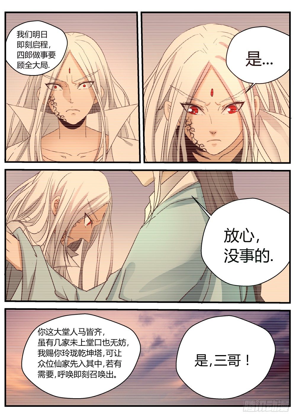 第 3 页