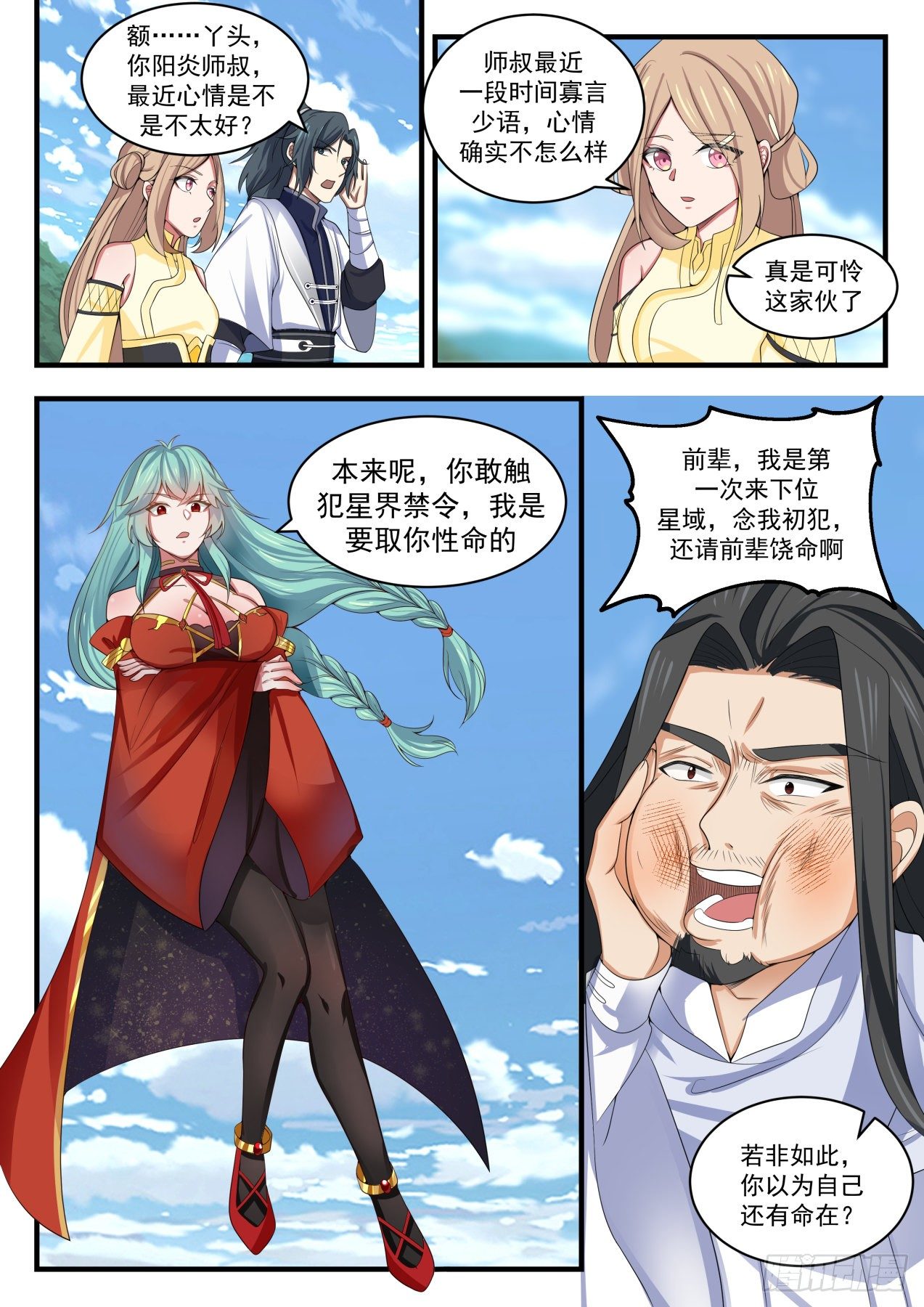 第 3 页