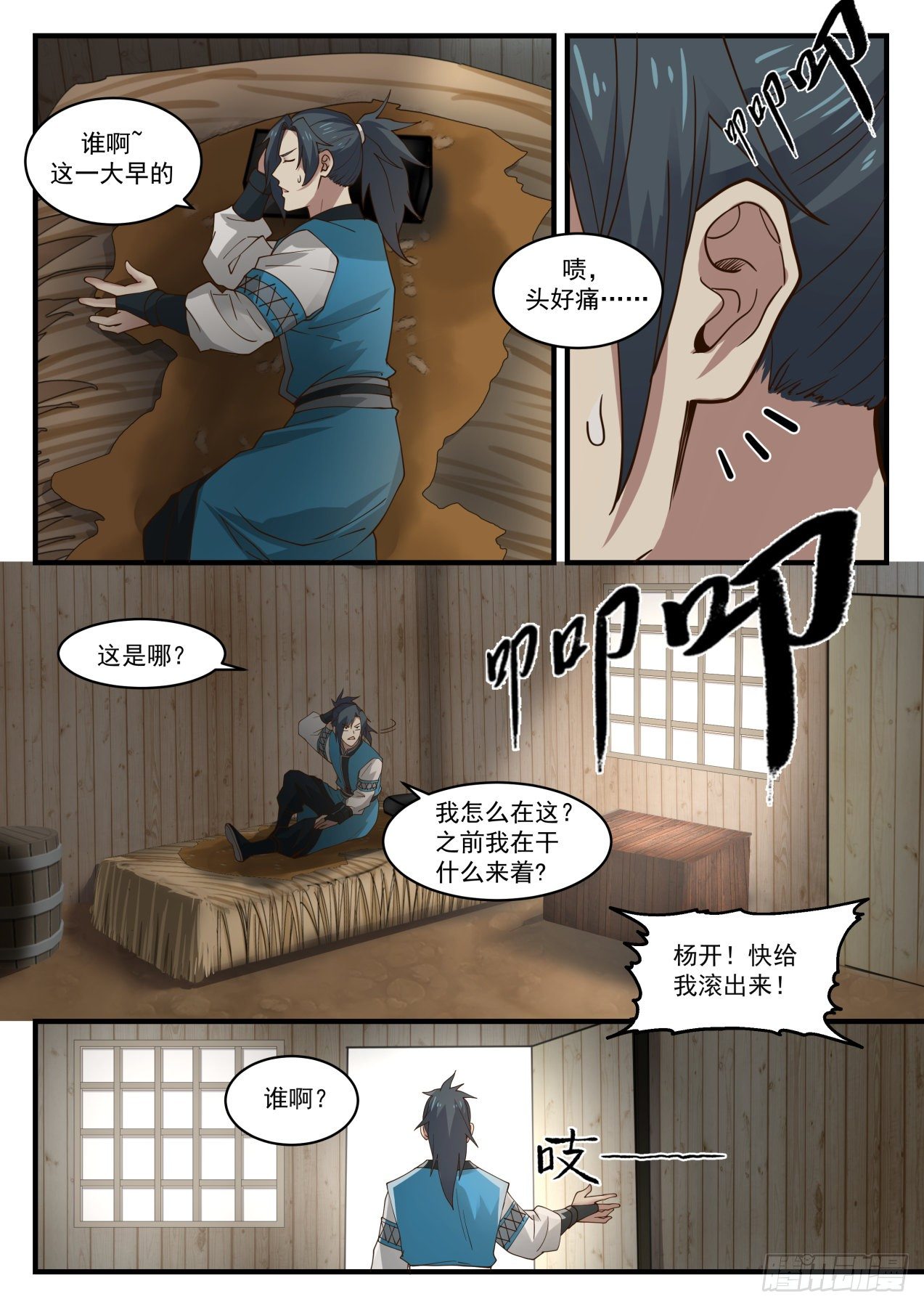 第 2 页