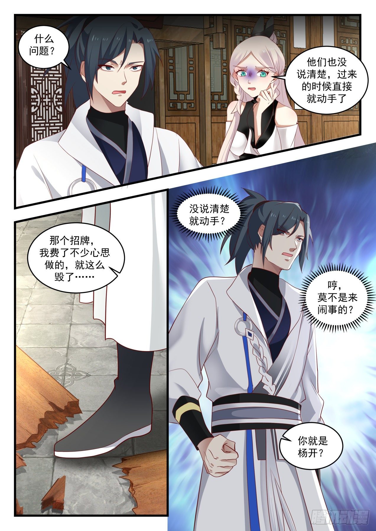 第 3 页
