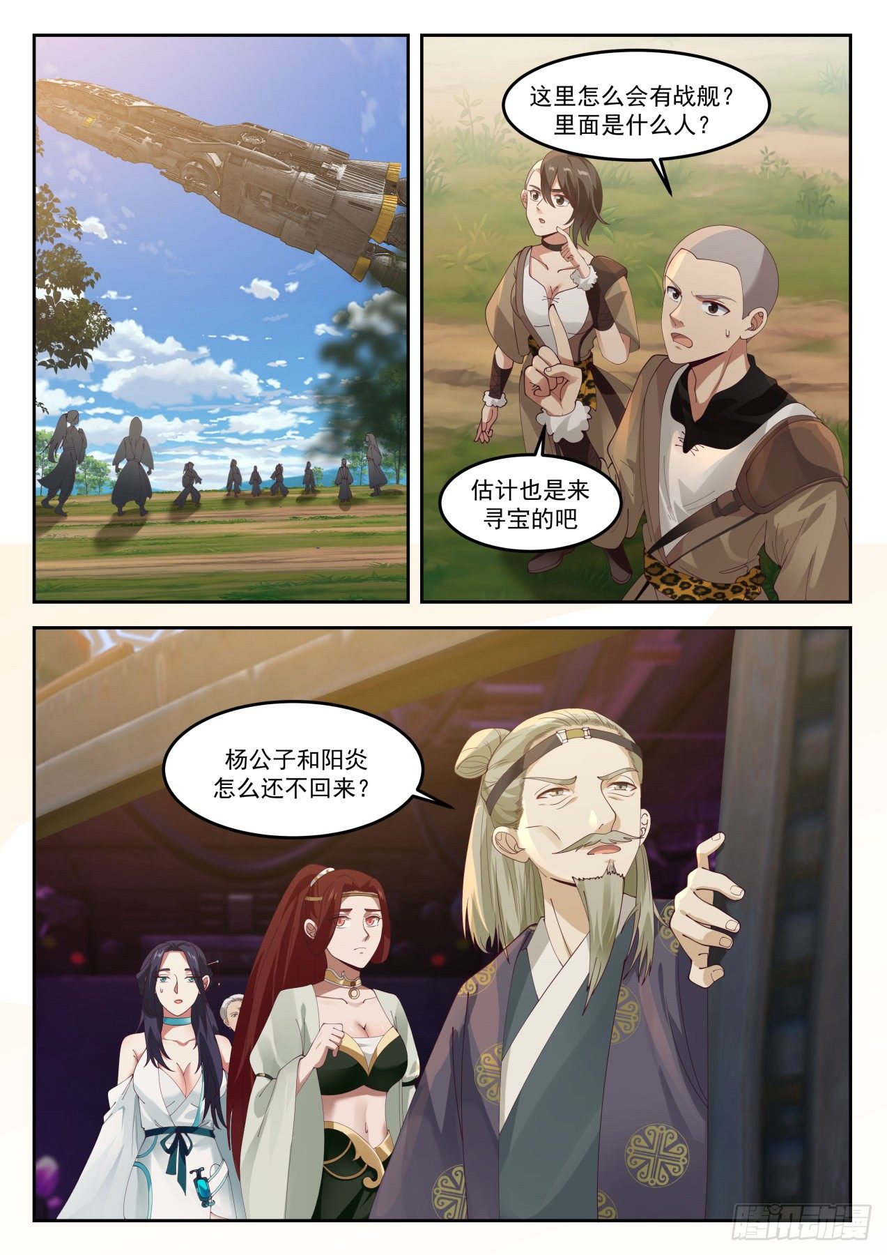 第 2 页