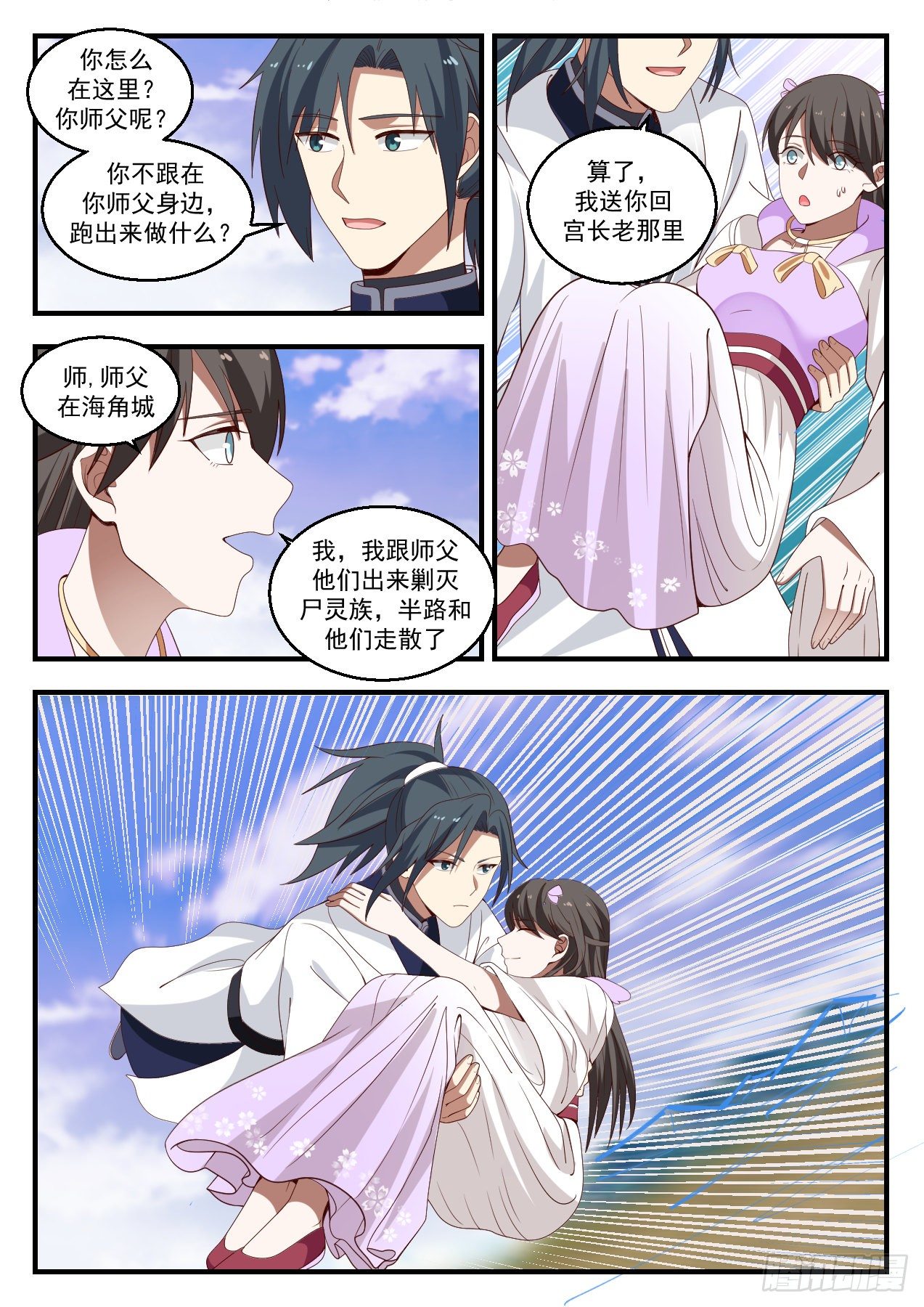 第 3 页
